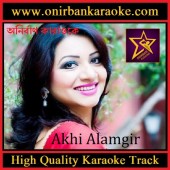 Piriti Bisher Kata Karaoke By Akhi Alamgir (Scrolling Lyrics)